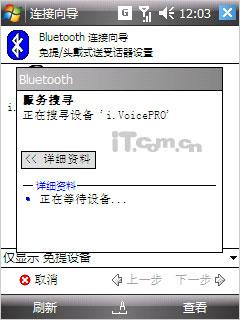 痛杀噪音iTech蓝牙i.VoicePRO体验测(3)