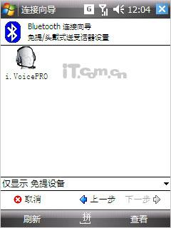 痛杀噪音iTech蓝牙i.VoicePRO体验测(3)
