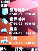 个性机身嵌节奏闪灯 诺基亚5220XM评测 