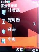 个性机身嵌节奏闪灯 诺基亚5220XM评测 