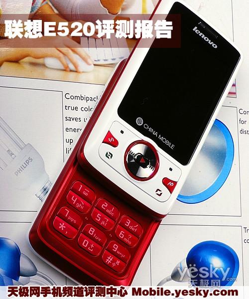 简约时尚联想滑盖音乐手机E520评测
