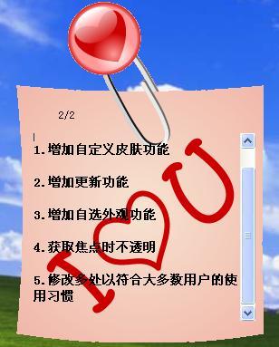 ����ǿ�������ǩYNotes0.1.2.0����