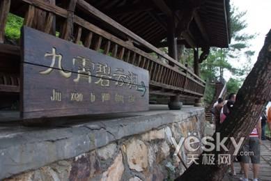 绿水天蓝洞险桐庐景 快活自在逍遥天极人