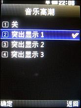 七彩风火轮LG滑盖音乐手机KM710评测(5)