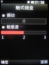 七彩风火轮LG滑盖音乐手机KM710评测(2)