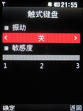 七彩风火轮LG滑盖音乐手机KM710评测(2)