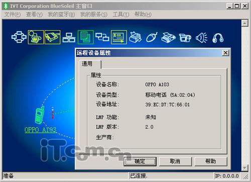 每天有好心情OPPO笑脸音乐机A103评测(9)