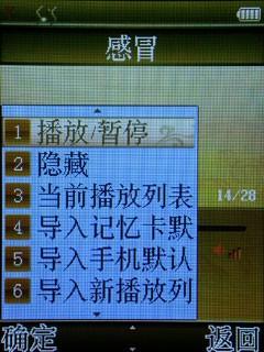 精致高雅联想琉璃镜面翻盖机S96评测(5)