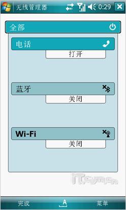 手机也玩独显O2强悍智能新机Vista评测(6)