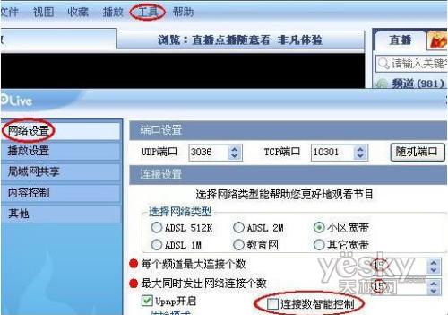 解决四大问题用PPLive边看高清边聊天
