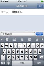 新旧同堂3G版iPhone与普通iPhone对比(4)