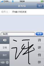 新旧同堂3G版iPhone与普通iPhone对比(4)