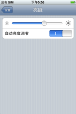 新旧同堂3G版iPhone与普通iPhone对比(4)