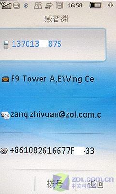 时尚又实用飞利浦全屏触控手机X800评测(7)