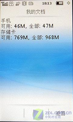 时尚又实用飞利浦全屏触控手机X800评测(6)