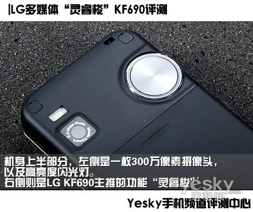 �����LGȫ�ܲٿ��ֻ�KF690����(3)