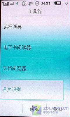 时尚又实用飞利浦全屏触控手机X800评测(7)