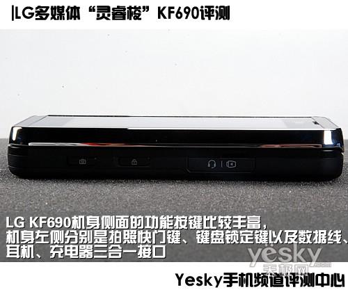 �����LGȫ�ܲٿ��ֻ�KF690����(3)