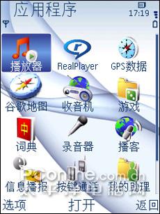 �������ŵ��������GPS�ֻ�6210N����(4)