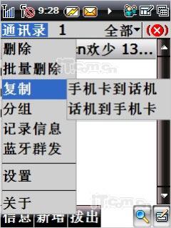 TD����������˫ģ˫�������콢6268����(4)