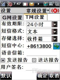TD王中王酷派双模双待商务旗舰6268评测(5)