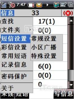 TD王中王酷派双模双待商务旗舰6268评测(5)