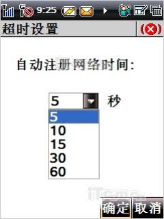 TD王中王酷派双模双待商务旗舰6268评测(3)
