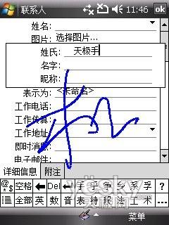 智能系统联想CMMB电视手机ET880评测(5)