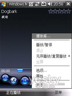 智能系统联想CMMB电视手机ET880评测(7)