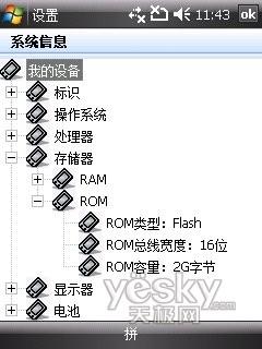 智能系统联想CMMB电视手机ET880评测(6)