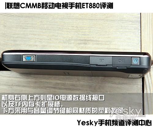 ����ϵͳ����CMMB�����ֻ�ET880����(3)