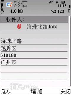 任重道远诺基亚地图NOKIAMaps实测(7)