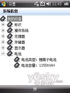 智能系统联想CMMB电视手机ET880评测(6)