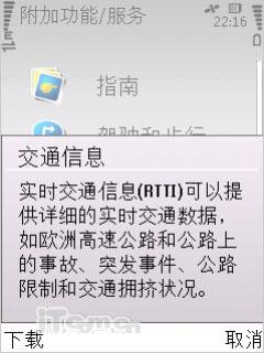 ���ص�Զŵ���ǵ�ͼNOKIAMapsʵ��(8)