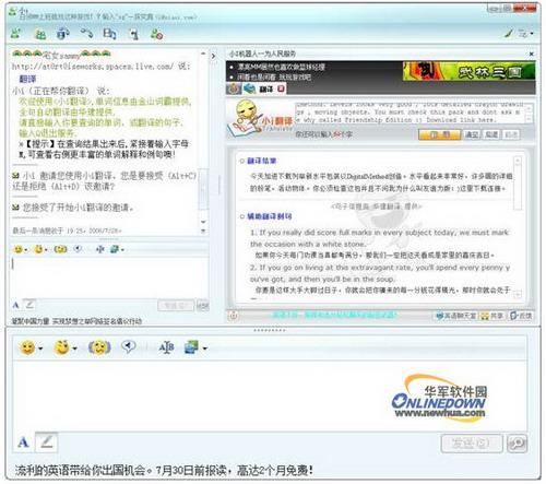 �򵥷��㣺WindowsLive���߷��빦��(2)