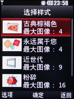500万像素LG时尚滑盖娱乐机KC550评测(4)