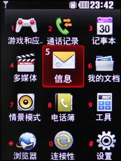 500万像素LG时尚滑盖娱乐机KC550评测(4)