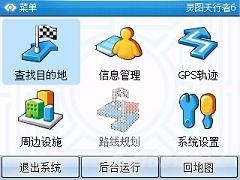 624MHz处理器OQO导航智能机G900评测(6)