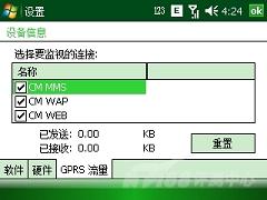 624MHz处理器OQO导航智能机G900评测(4)