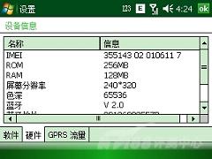 624MHz������OQO�������ܻ�G900����(4)