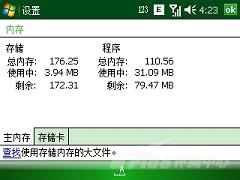 624MHz处理器OQO导航智能机G900评测(4)