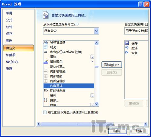 Excel2007���������Ź��ܵ�Ӧ��