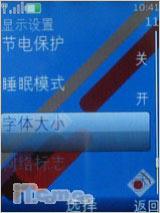 ���˿�Ļ����ŵ����ʱ�л���7610s����(3)