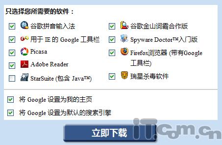 谷歌软件精选让计算机功能发挥得淋漓尽致