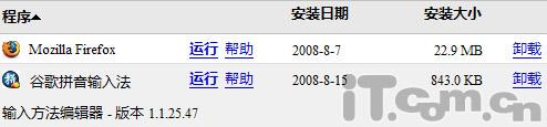 谷歌软件精选让计算机功能发挥得淋漓尽致(2)