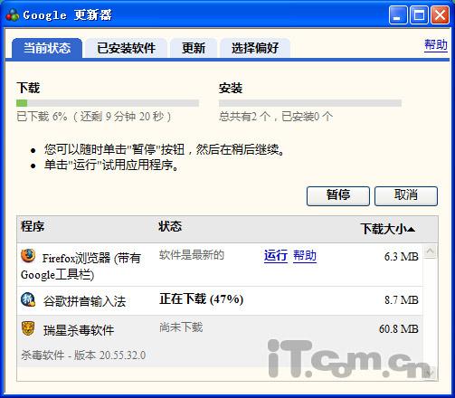 谷歌软件精选让计算机功能发挥得淋漓尽致(2)