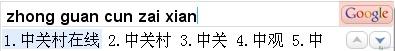 输入法 输入无极限最常用五款拼音输入法横评(7)