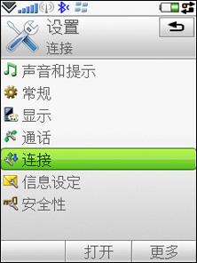 重振UIQ雄风索爱拍照智能力作G900评测(7)