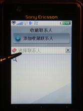重振UIQ雄风索爱拍照智能力作G900评测(3)