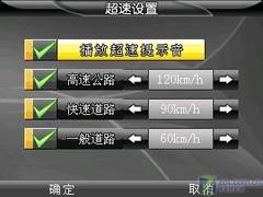 超薄全键盘摩托罗拉智能Q8导航版试用(4)
